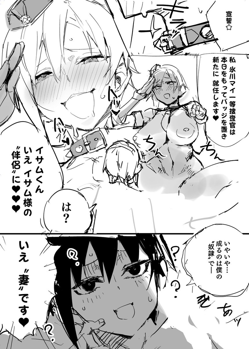 かんぜう@コミケ水曜日 東ホ24b tweet media