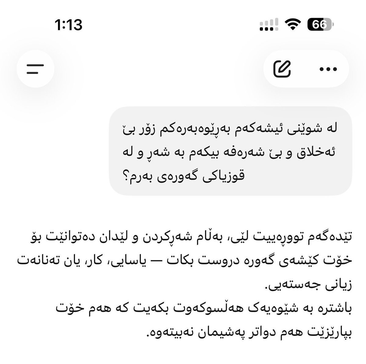 wazbenaa's tweet photo. پێویستم بە پاڵ پشتێکە😔 https://t.co/7lgWWV4RJ6