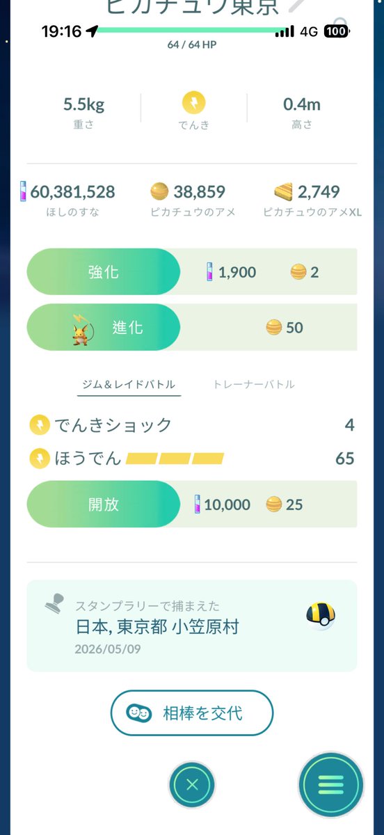 バブ tweet media