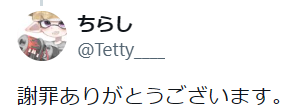 ふみくん tweet media