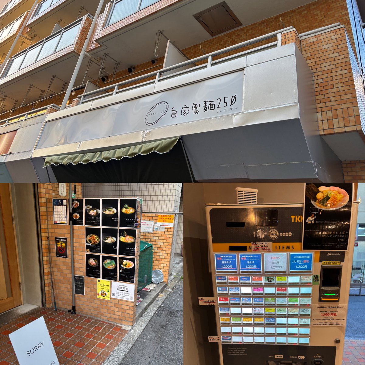 nabonayo2's tweet photo. ラーメン探訪『自家製麺 250』和田町
限定　背脂煮干しそば(背脂増し)・霧島鶏ワンタン

鶏の旨味が先行し、後から煮干しの風味を感じる出汁､濃い目の醤油ダレに背脂の甘さが重なる絶品スープ😋👌👍2種の叉焼に雲呑も旨し💯💯💯自家製の手揉み麺も喉越し最幸🈵🌈余韻が残る逸杯､ご馳走様でした🍜🙏🙇‍♀️ https://t.co/msgV1XOzGQ