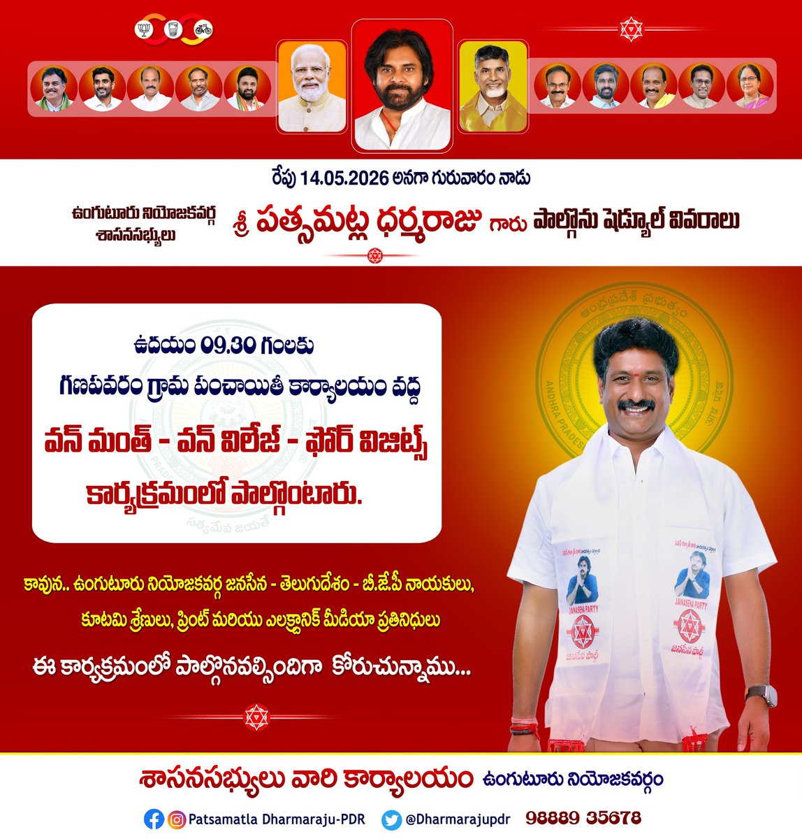 Patsmatla Dharmaraju tweet media