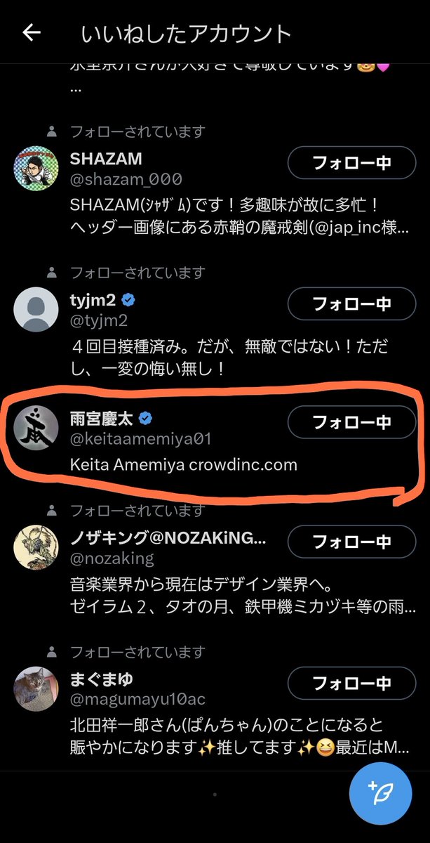浪花玲那 tweet media