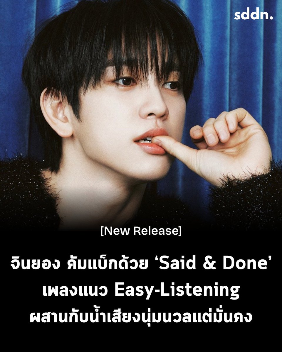 sddnth's tweet photo. พัคจินยอง (Park Jin Young) คัมแบ็กด้วยมินิอัลบัมชุดที่ 2 ‘Said &amp; Done’ บอกเล่าเรื่องราวและถ่ายทอดแนวเพลงที่เติบโตมา พร้อมไตเติล ‘EVERLOVE’

#박진영 #ParkJinYoung #SaidandDone #EVERLOVE https://t.co/svlnFy0FrU