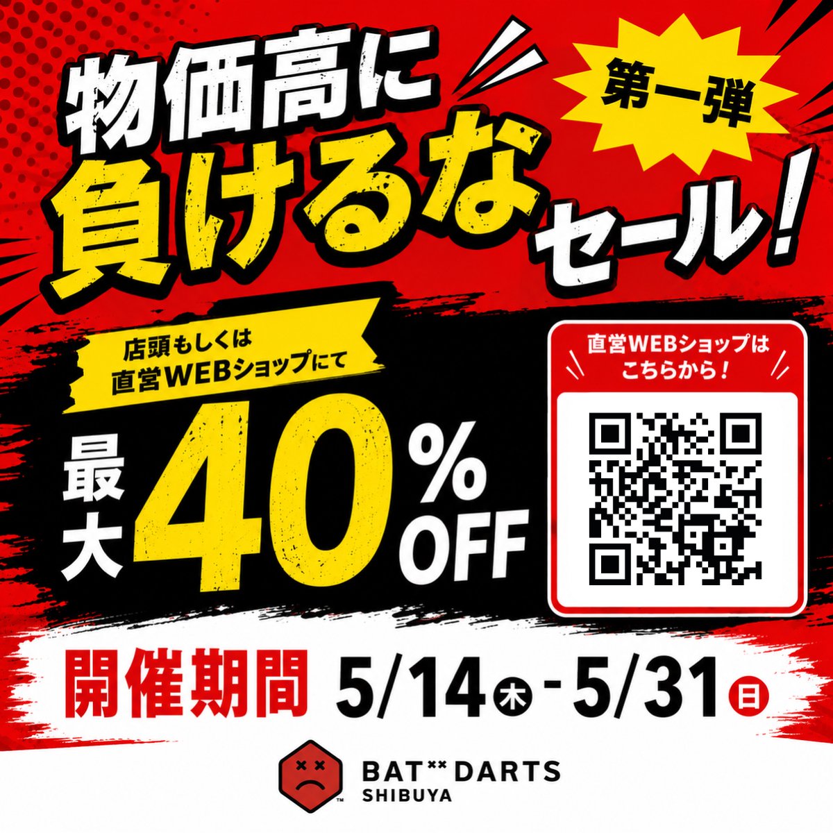 BAT DARTS SHIBUYA tweet media
