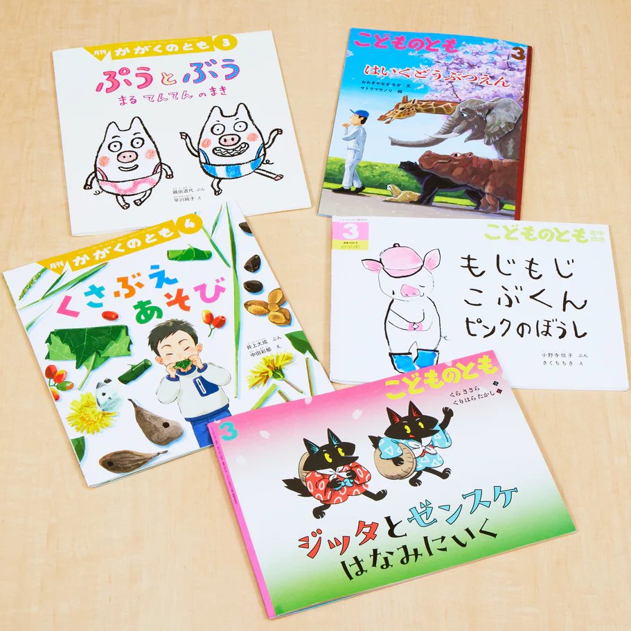 福音館書店オンラインストアで発売中の月刊絵本バックナンバーセット