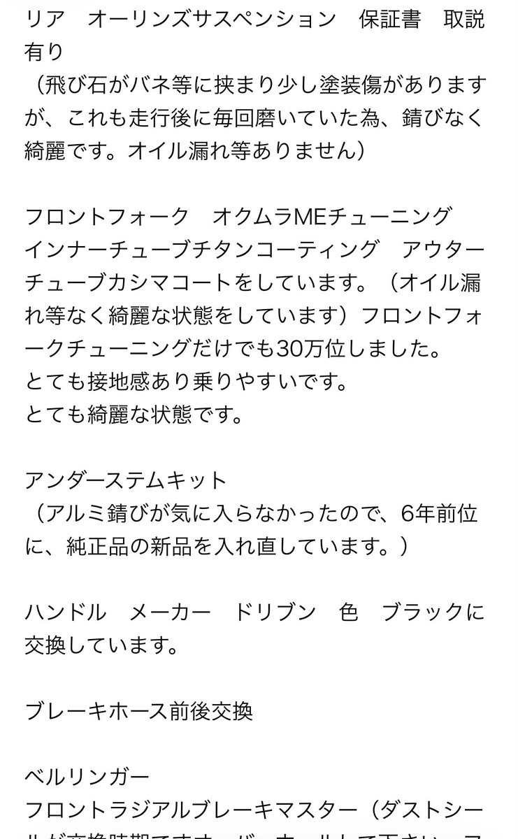ID24_7's tweet photo. リアオーリンズ入りなだけでも充分なのに、色々手が入ってそうなTL1000R🛵 https://t.co/aVO1z9FHk7