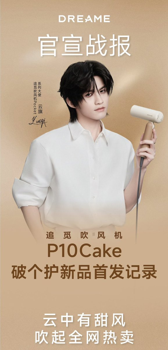 Yunqi Global Fanbase tweet media