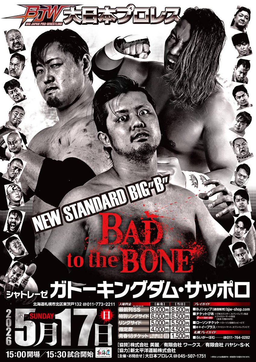 中谷諒平レフェリー(大日本プロレス所属) tweet media