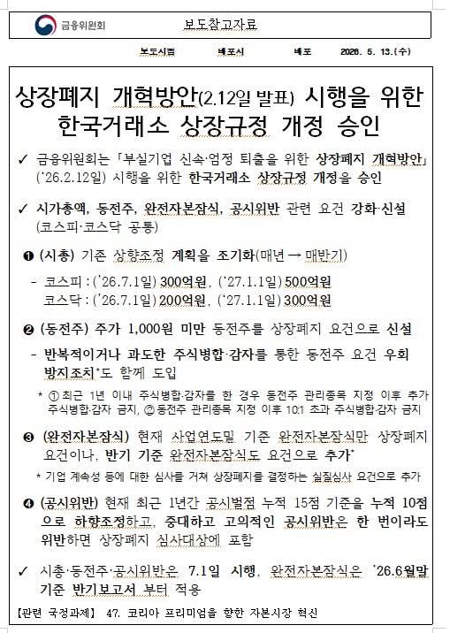 이억원 금융위원장 tweet media