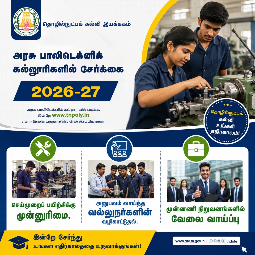 Directorate of Technical Education (DoTE) tweet media