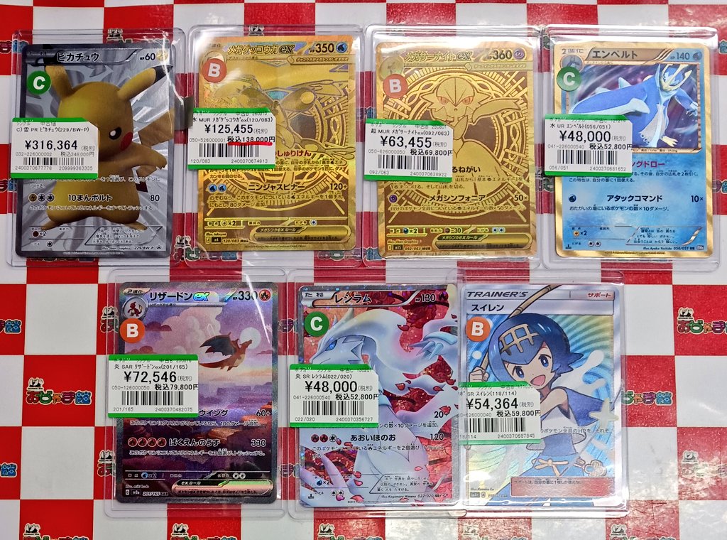 ポケカ 訳あり特価のハイレアリティカードも在庫ございます❗❗ 今では