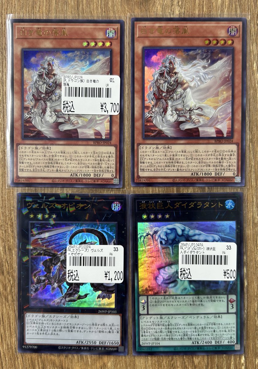 遊戯王 まとめ売り ボックス、シングルカード 遊戯王】 遊戯王担当です😃 シングルカード入荷致しました✨✨ また