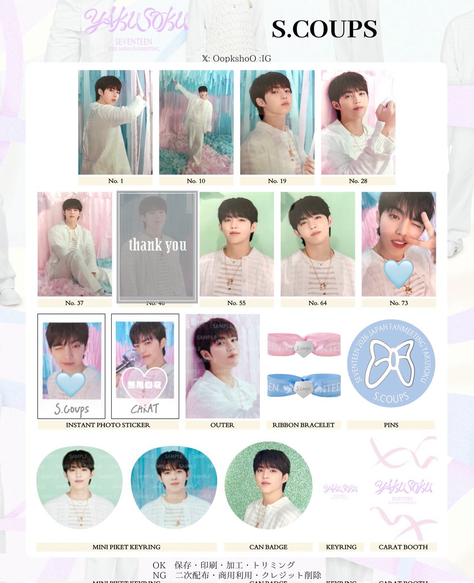 misa86313's tweet photo. SEVENTEEN セブチ ペンミYAKUSOKU 交換
譲:ジョシュア/ミンハオ/ミンギュ/ドギョム/スングァン:バーノン/ディノ
⚠️:初期難有

求:エスクプス 🩵優先
同種交換/14日手渡しまたは郵送
お返事にお時間頂戴いたします🙇
お気軽にお声掛けください🙇 https://t.co/4LIhcWtlHG