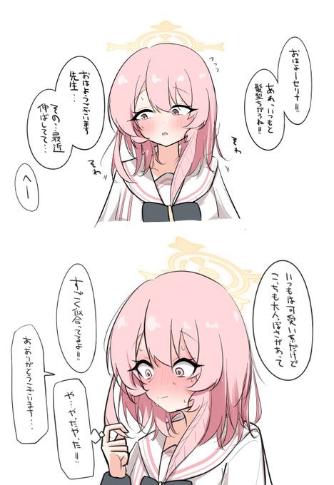 ぴょすにぃ(@pyosunyi) さんのマンガ一覧 | ツイコミ(仮)