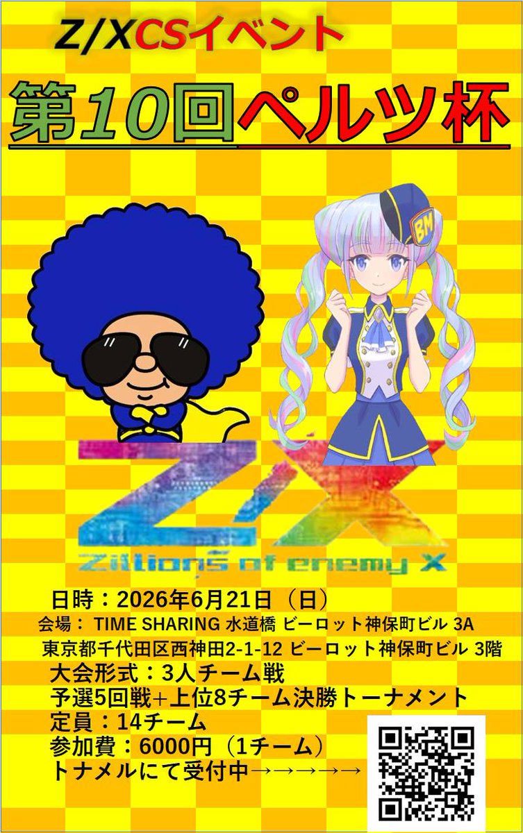 ZX_TCG