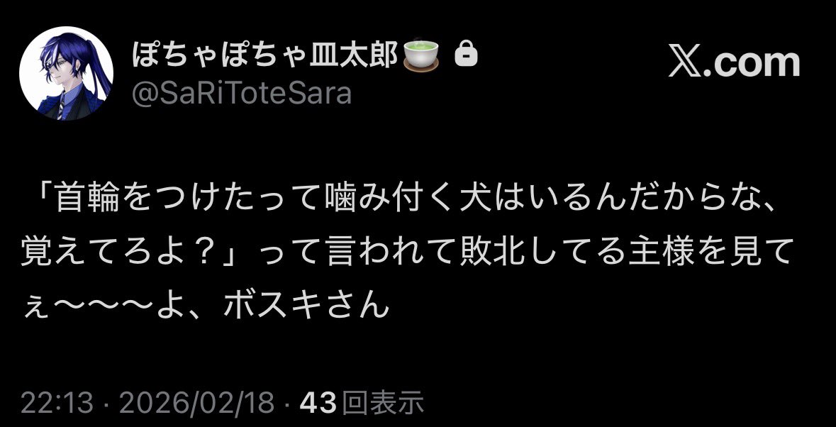さーらは皿 tweet media