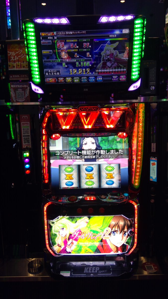 先ほど、VVV2がコンプリート達成‼️ ランキング投稿から2時間後