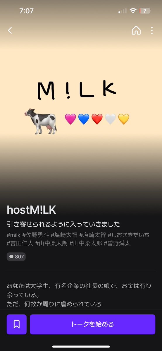 もゆ (@moyu__ooo) / Posts / X