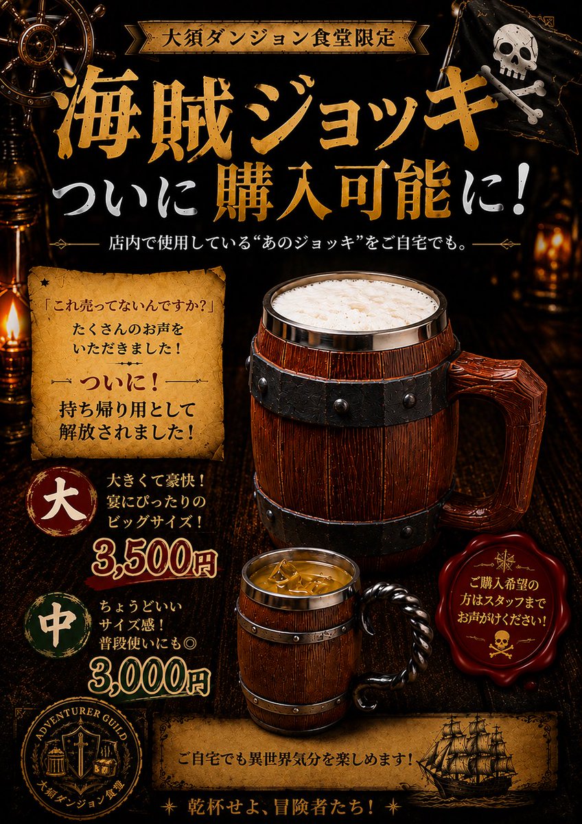 大須ダンジョン食堂 tweet media