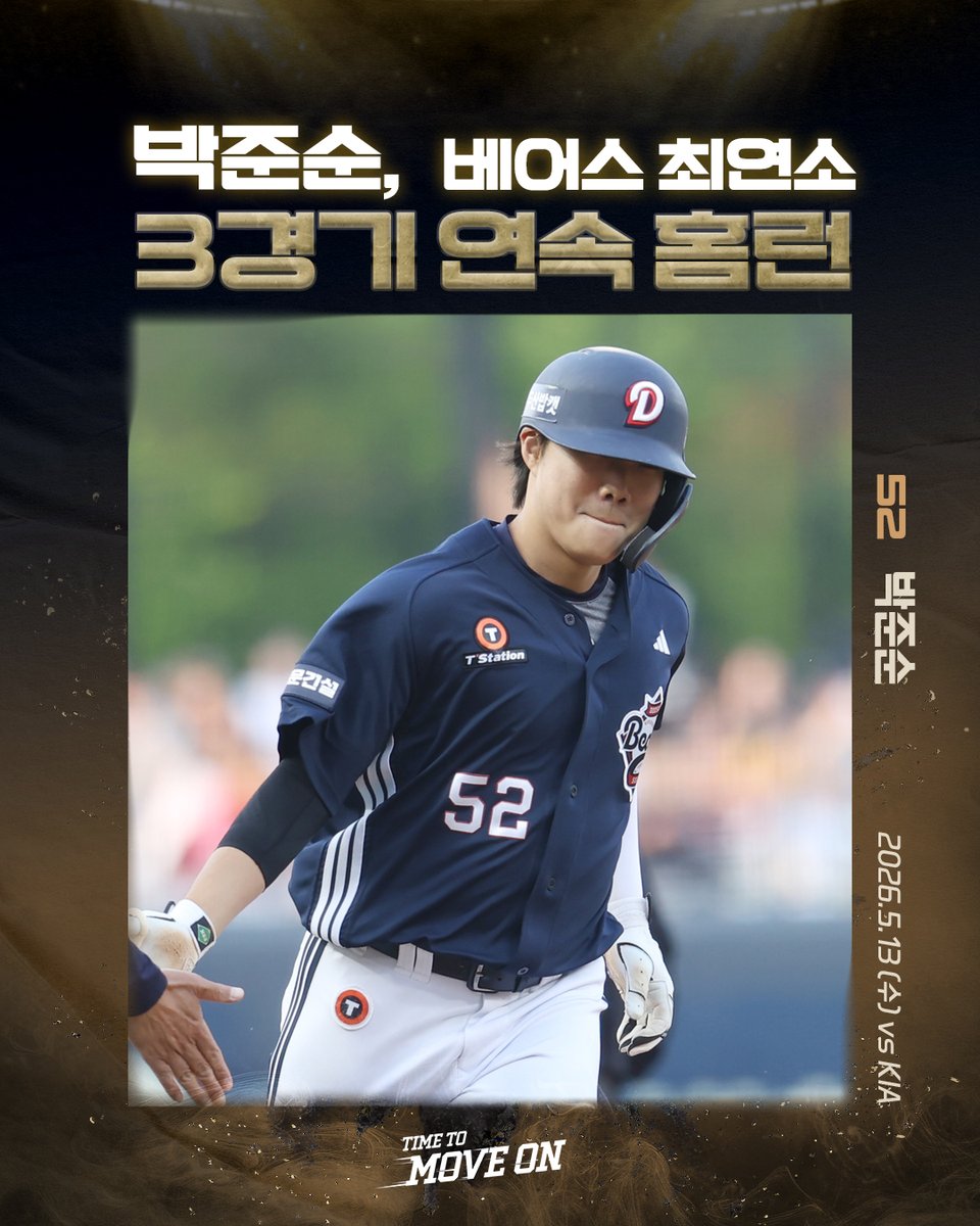 두산베어스 Doosan Bears tweet media