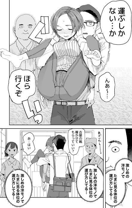 激しめの洋モノたまに見る体位 