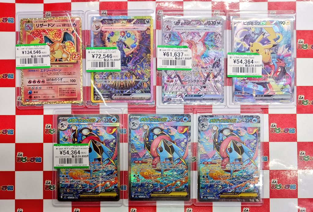 ポケカ ハイレアリティのカードも当店在庫ございます❗ ピカチュウ