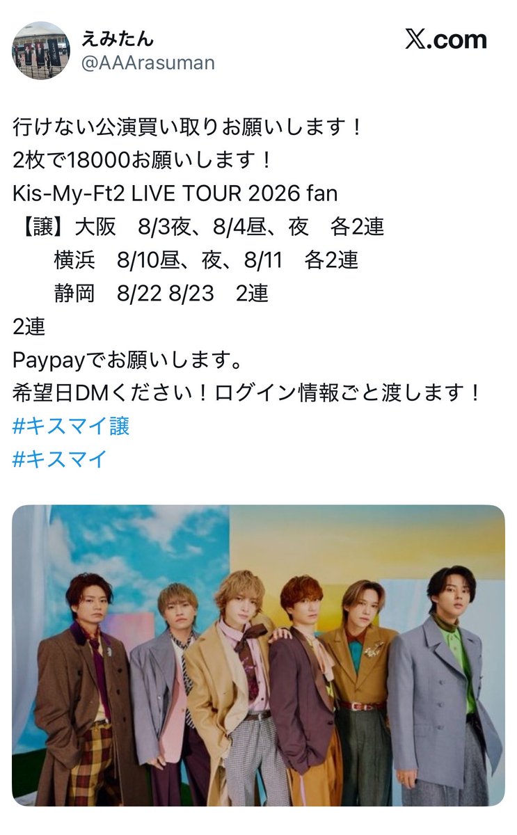 あられ tweet media