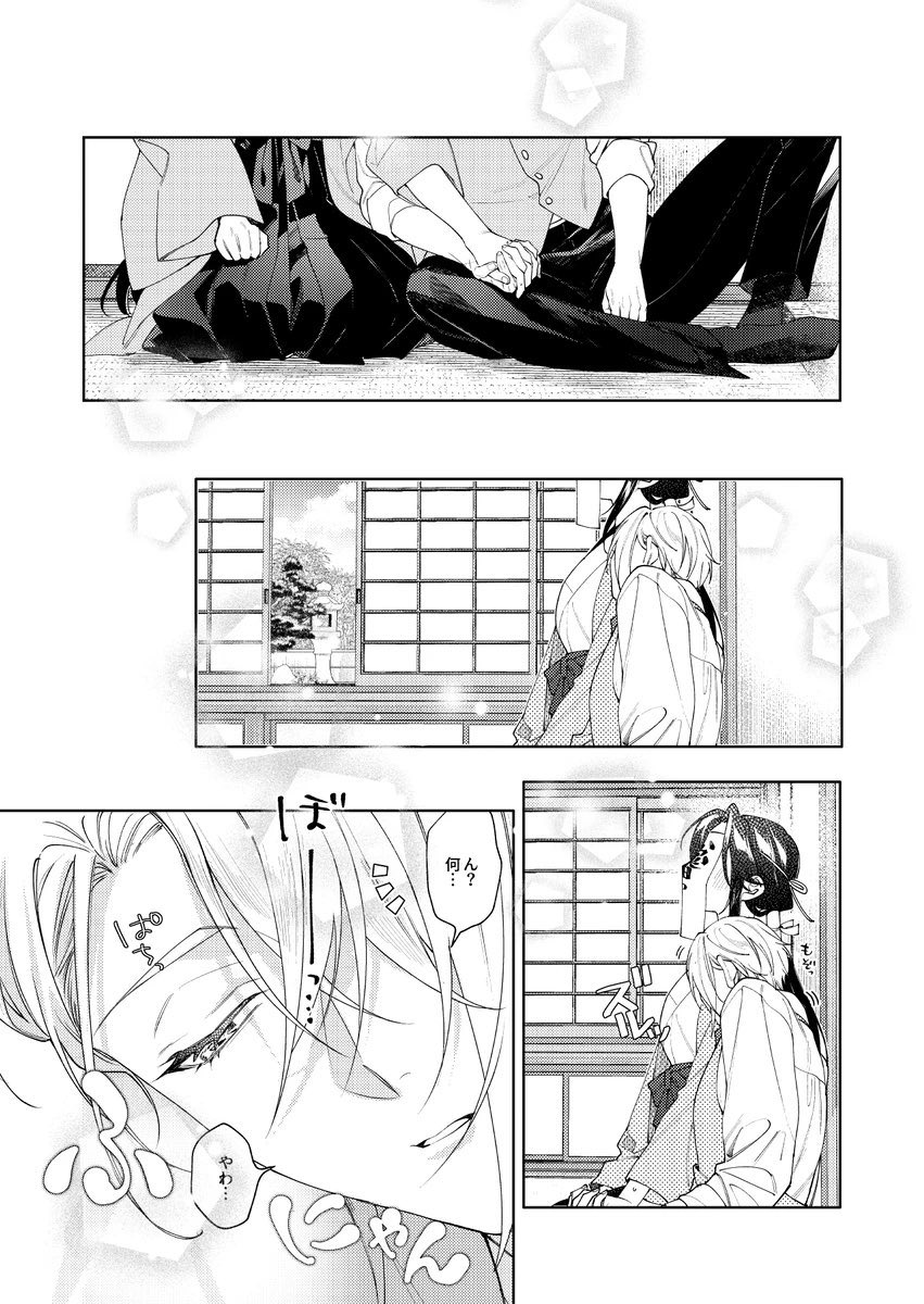 積極的な癖に無意識下だと紅く染るちょぎ君 