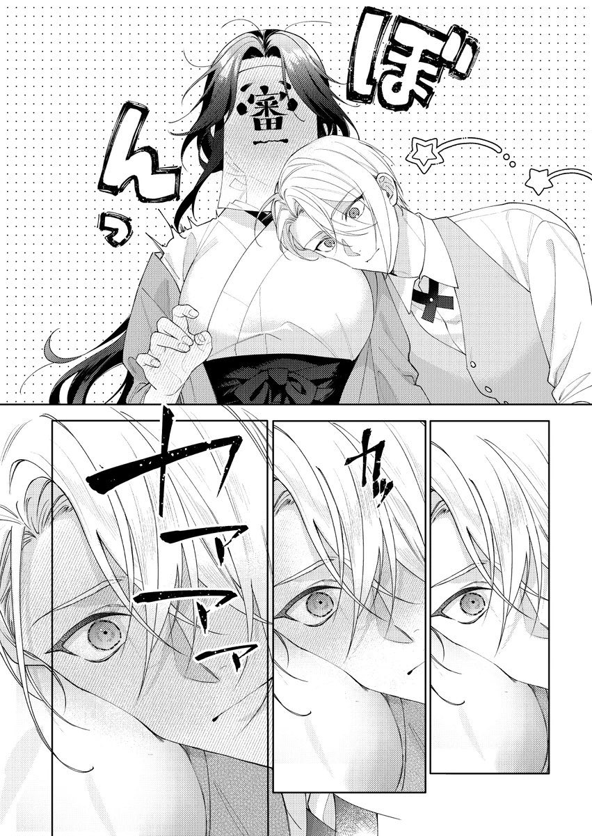 積極的な癖に無意識下だと紅く染るちょぎ君 