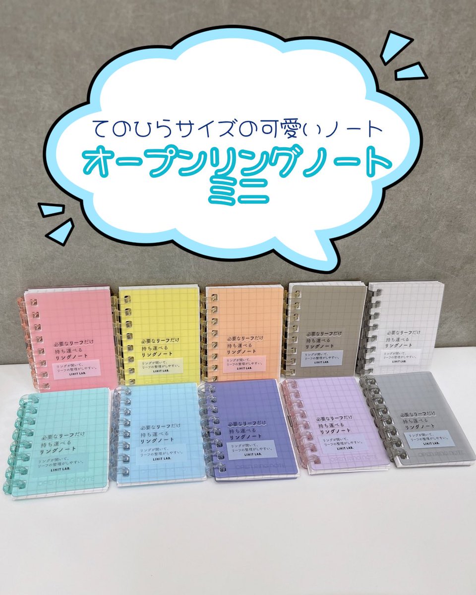 新商品のご案内です📢 手のひらサイズの可愛いミニノート『オープン
