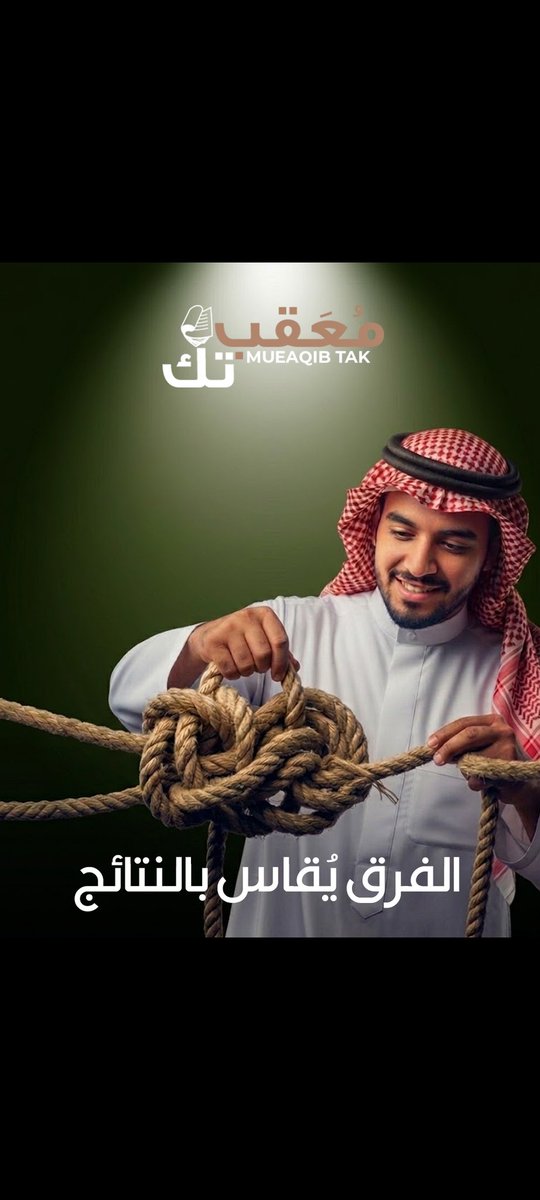 moqebsa's tweet photo. كل عقدة ولها "معقب تك". لأننا نعرف كيف نبسّط الأمور المعقدة ونختصر عليك الوقت والجهد.

https://t.co/wHRNAq1YOR https://t.co/odioAm5U1Q