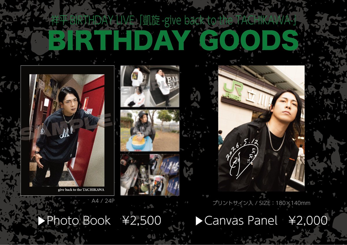 Arlequin_offi's tweet photo. 【webshop情報】

祥平BIRTHDAY LIVE
「凱旋-give back to the TACHIKAWA-」
◇Photo Book ¥2,500
◇Canvas Panel ¥2,000
※無くなり次第終了

5月14日(木) 20:00〜
webshopにて通販開始！

▽ご購入はこちら
https://t.co/BrErQ8YWQD https://t.co/fPRVVGgQTH