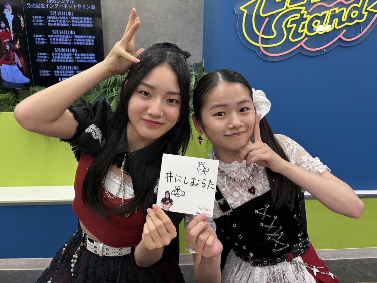 このあと19:30〜配信！／ #つばきファクトリー 14th NewSingle 発売