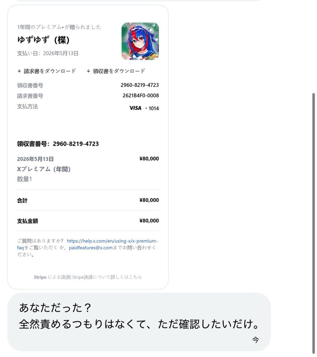 ゆずゆず(楪) tweet media