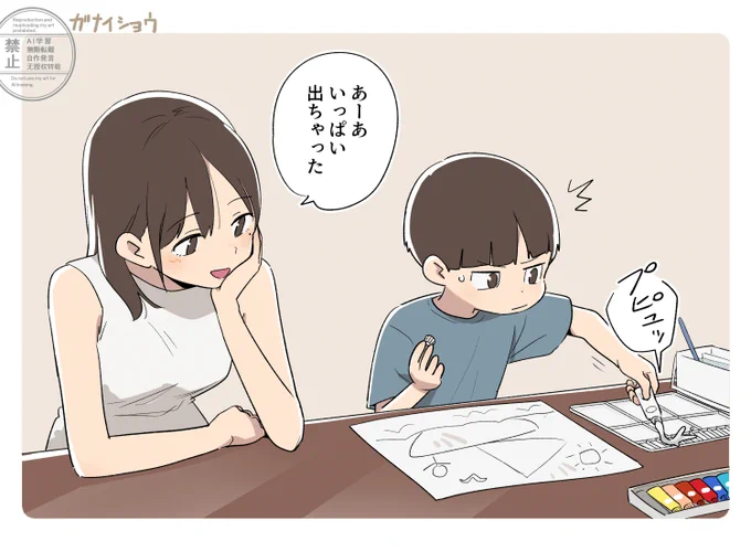絵の具 