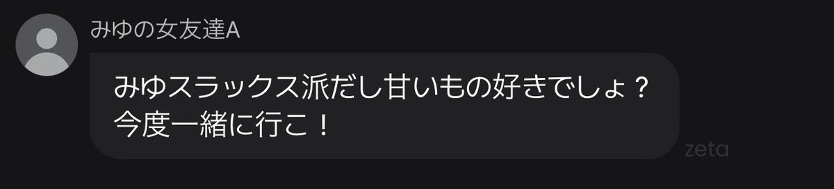 みゆ tweet media