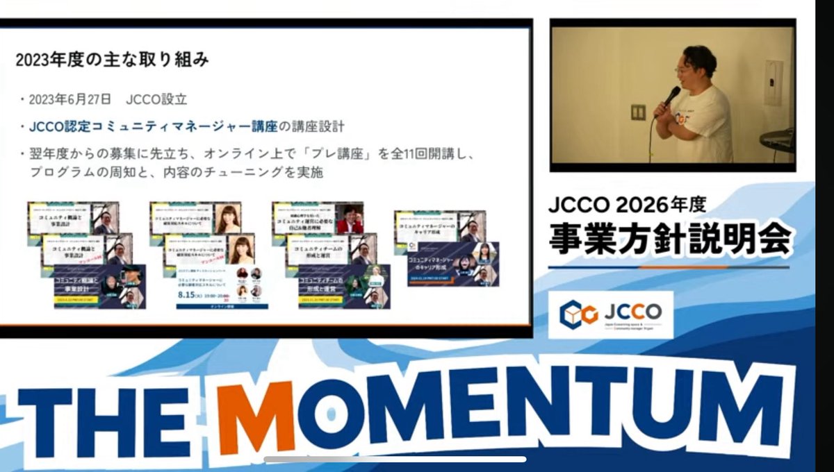ENDo1129's tweet photo. 23年度プレ講座実施していたの懐かしい…
改めてご登壇いただいたみなさんに感謝です🙏
#jcco #事業方針説明会 https://t.co/Svx3r1Qvzc