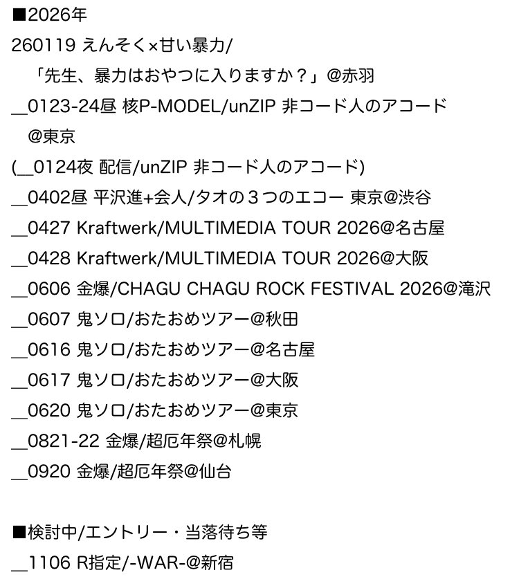 柚季 tweet media