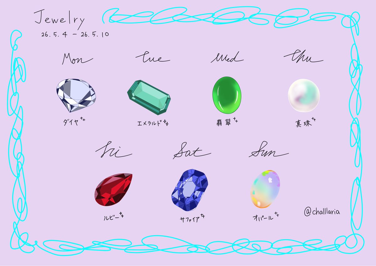 せいな tweet media
