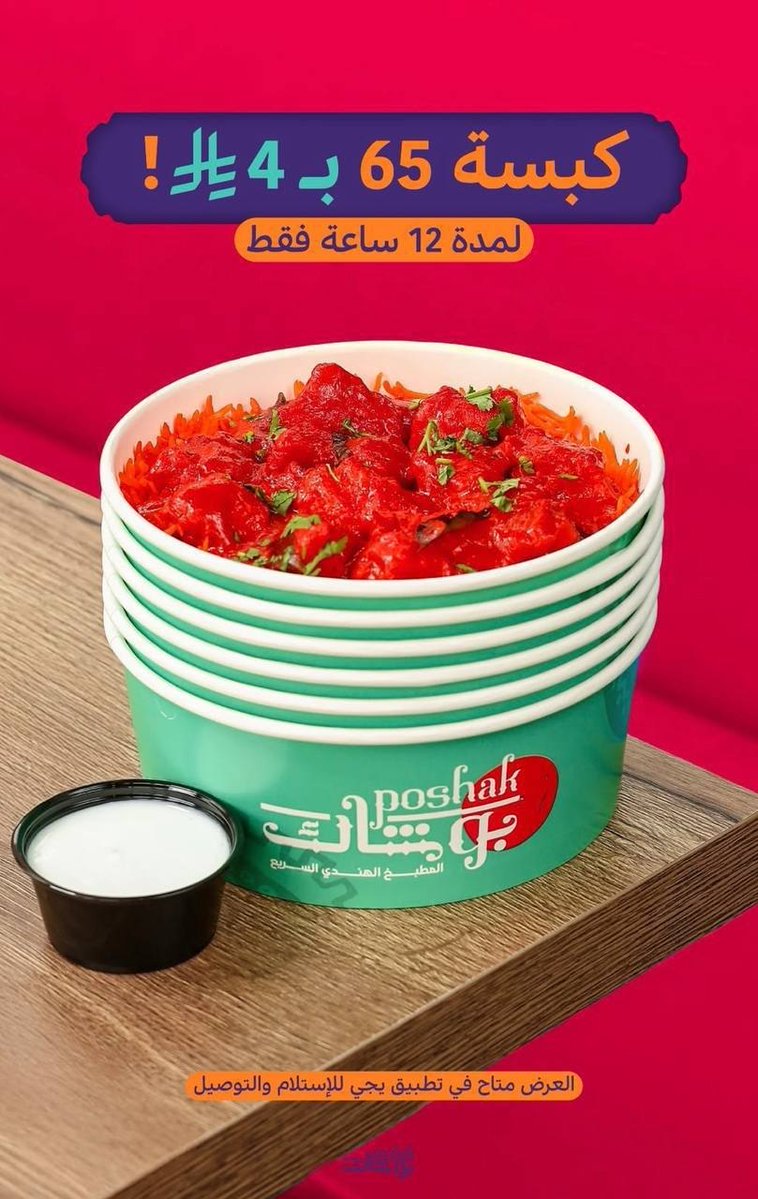 عروض مميزة🇸🇦 (أعرف توفر 🔍) tweet media