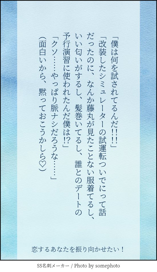 kotta_kdgd's tweet photo. カドぐだ♀︎SS
「恋するあなたを振り向かせたい！」 https://t.co/aEaRrD89TK