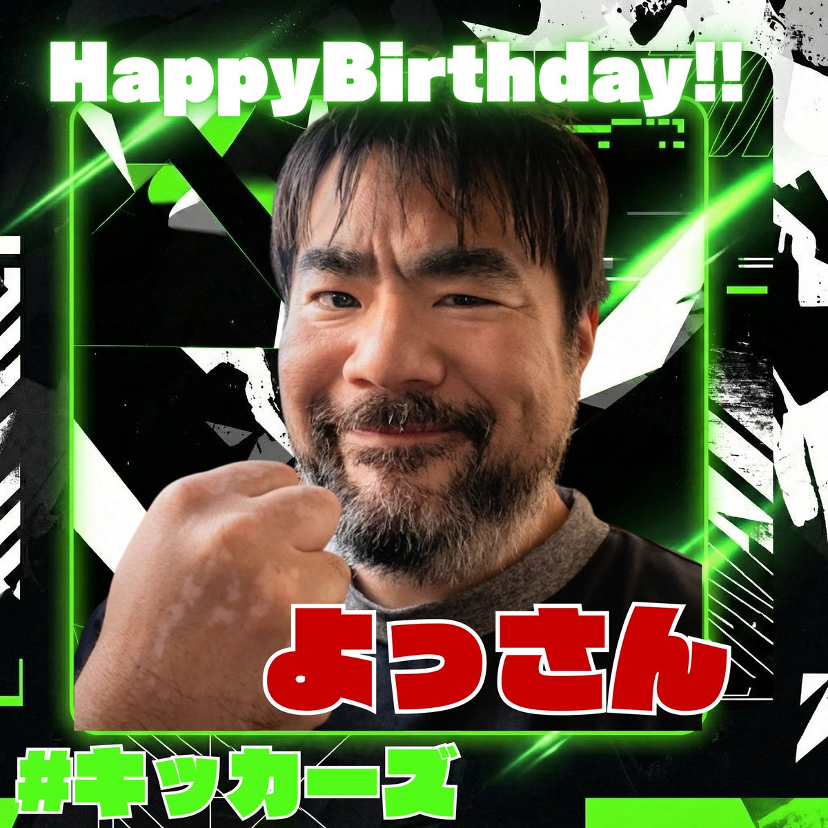 よっさん