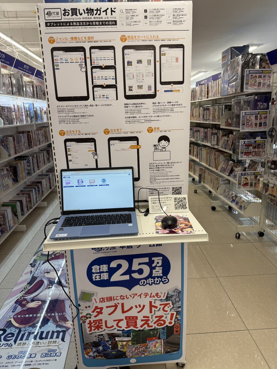 緊急速報！】 開店時より当店で運用中の「タブレット注文」サービス
