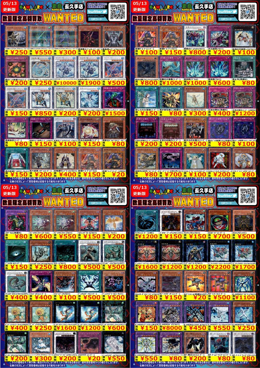身土不二 2点まとめ買い ⭐️数量限定高価買取中!! 遊戯王② 買取枚数に制限があるので早い者