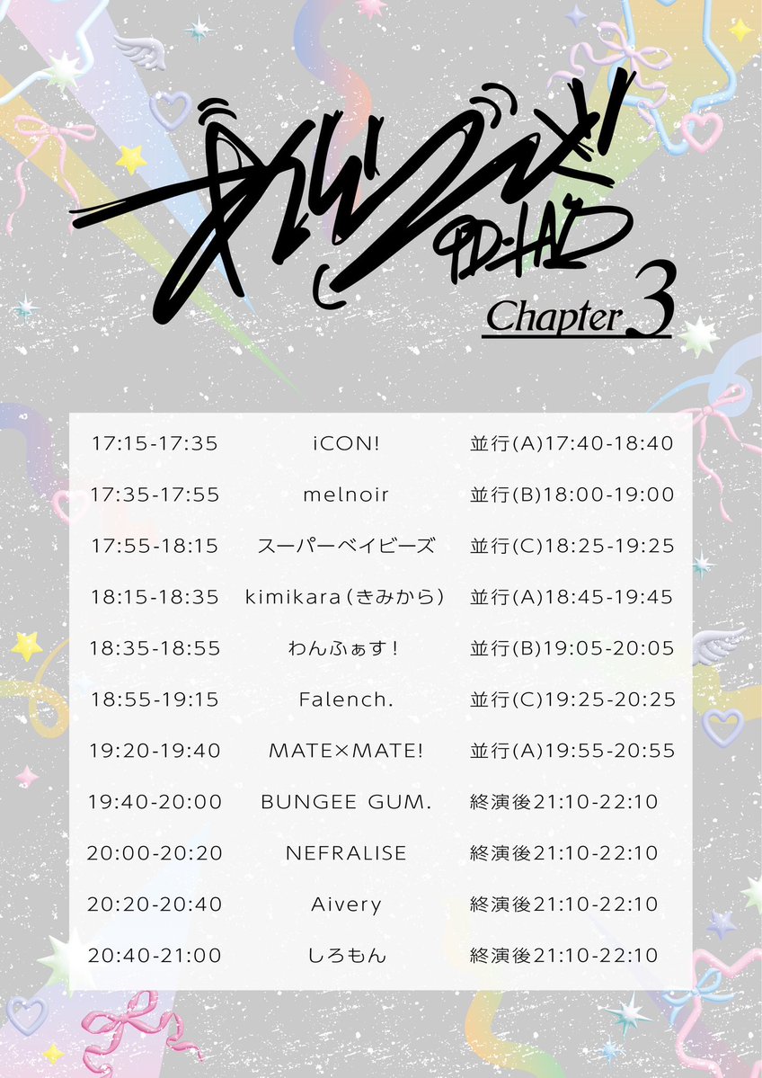 MATE×MATE! 【2026/1/12 Debut.】 tweet media