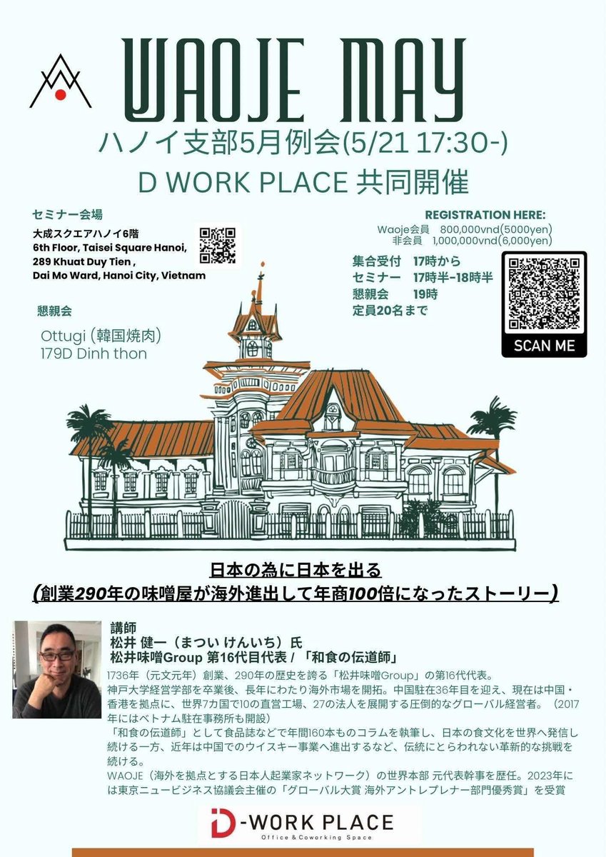 中国大連36年松井味噌代表 tweet media