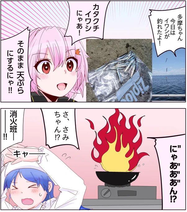 多摩ちゃんまっしぐら!! 