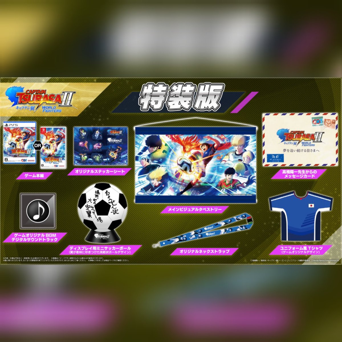 tsubasa77（5口）