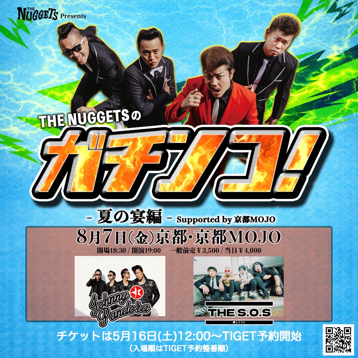 the_sos_band's tweet photo. 激アツ新ライブ情報解禁‼️
『 ナゲッツのガチンコ！夏の宴編 』Supported by 京都MOJO

◾️日程：2026年08月07日(金)
◾️会場：京都MOJO
◾️出演：THE S.O.S / JOHNNY PANDORA / THE NUGGETS https://t.co/bYXjsuHAFf